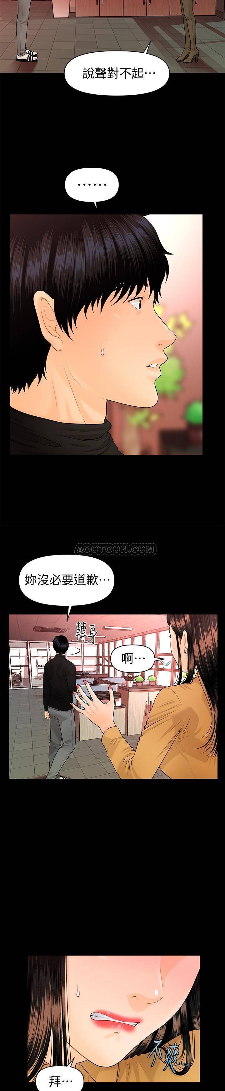 [Manhwa] Secretary's Unspoken Rules Love, big tits, OL#[31P]-29