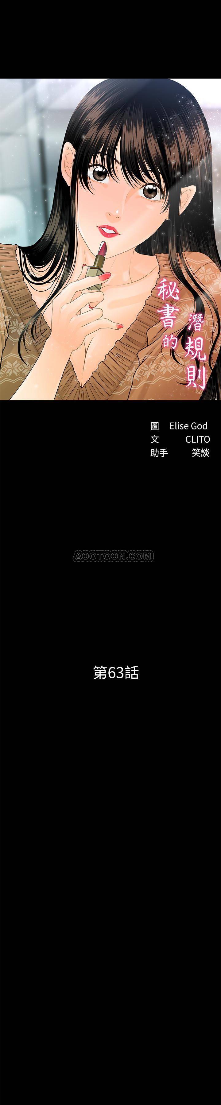 [Manhwa] Secretary's Unspoken Rules Love, big tits, OL#[31P]-3