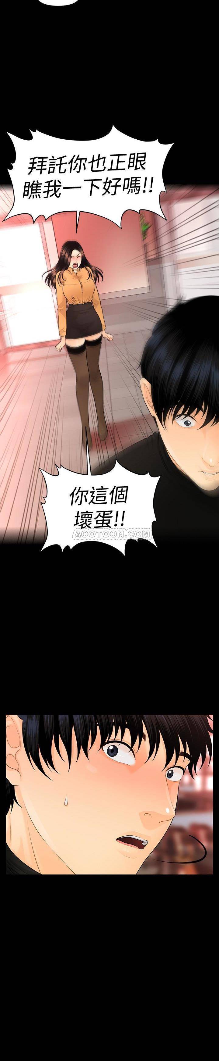 [Manhwa] Secretary's Unspoken Rules Love, big tits, OL#[31P]-30