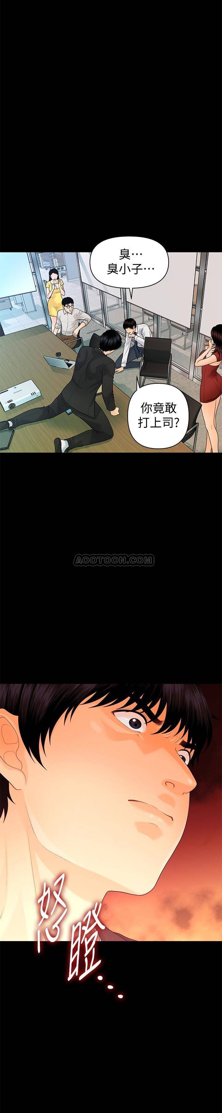 [Manhwa] Secretary's Unspoken Rules Love, big tits, OL#[31P]-4