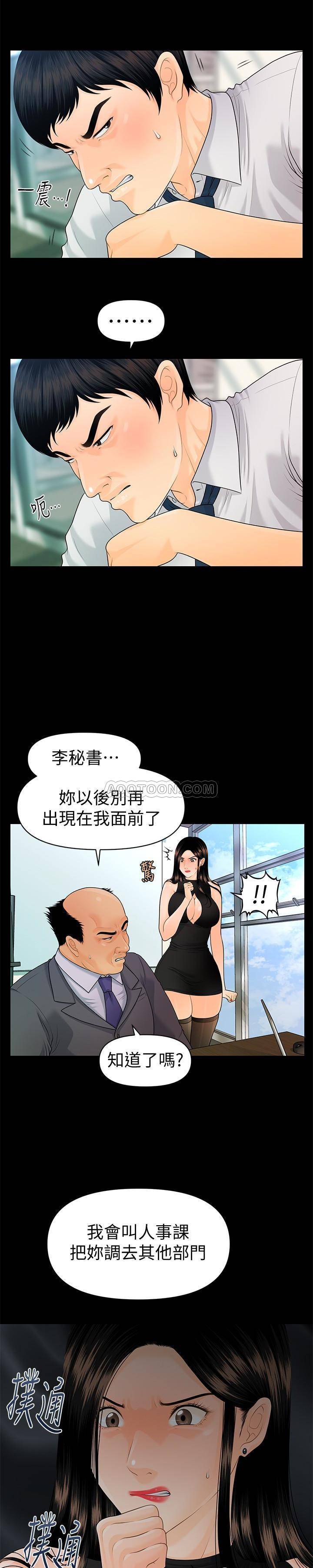 [Manhwa] Secretary's Unspoken Rules Love, big tits, OL#[31P]-5