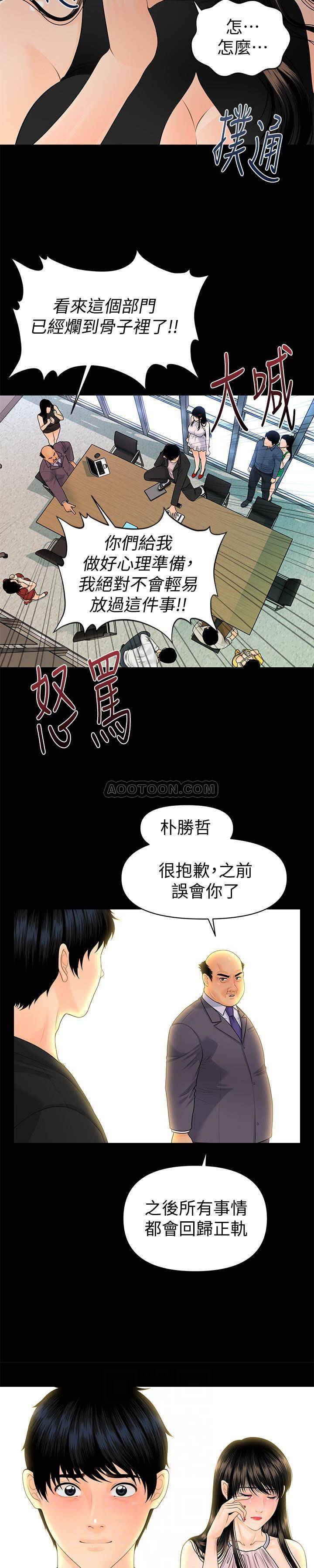 [Manhwa] Secretary's Unspoken Rules Love, big tits, OL#[31P]-6