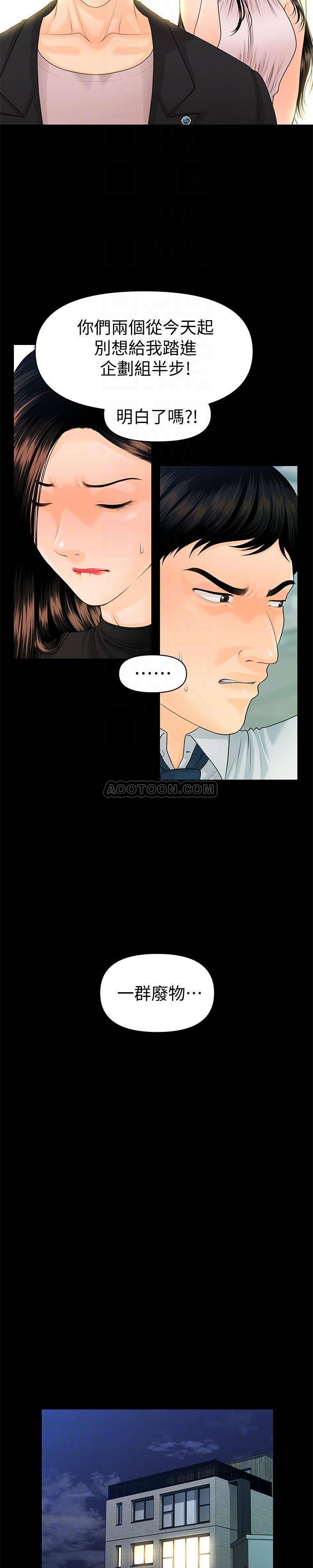 [Manhwa] Secretary's Unspoken Rules Love, big tits, OL#[31P]-7