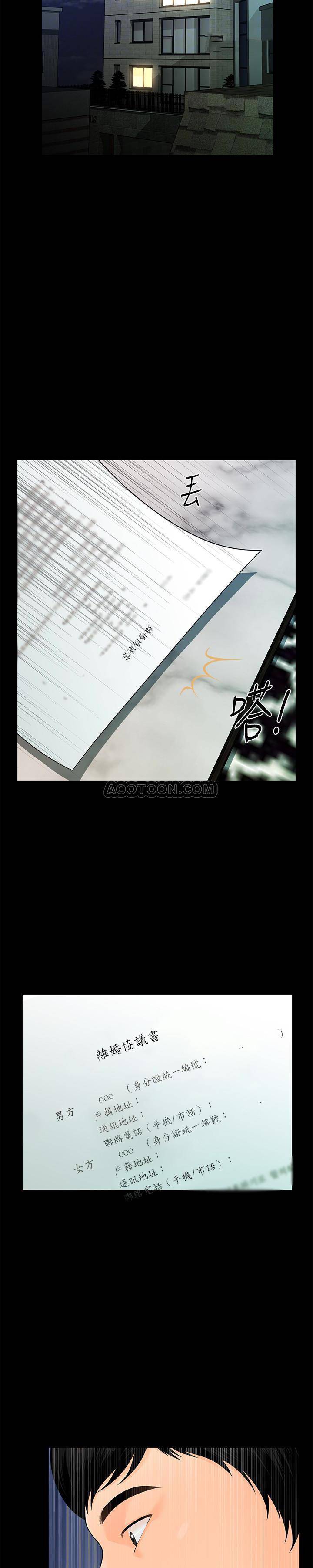 [Manhwa] Secretary's Unspoken Rules Love, big tits, OL#[31P]-8