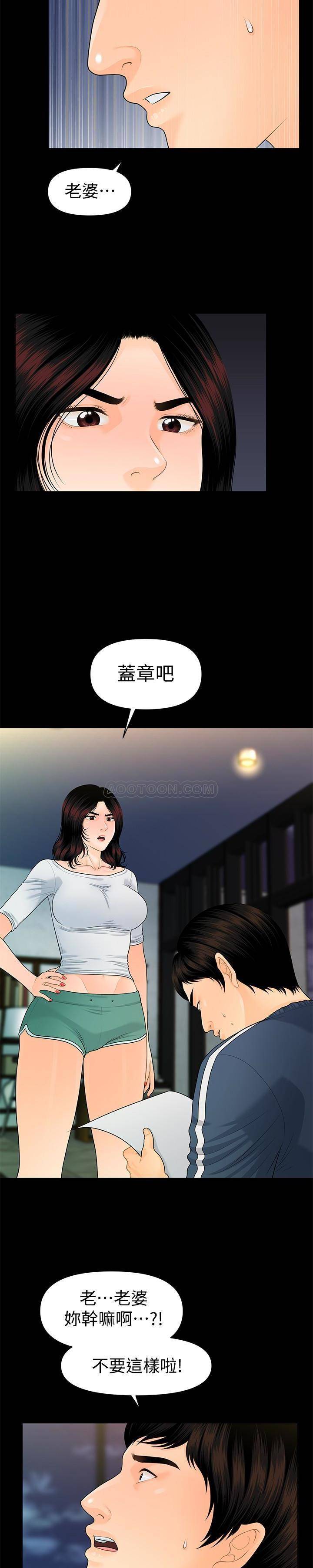 [Manhwa] Secretary's Unspoken Rules Love, big tits, OL#[31P]-9