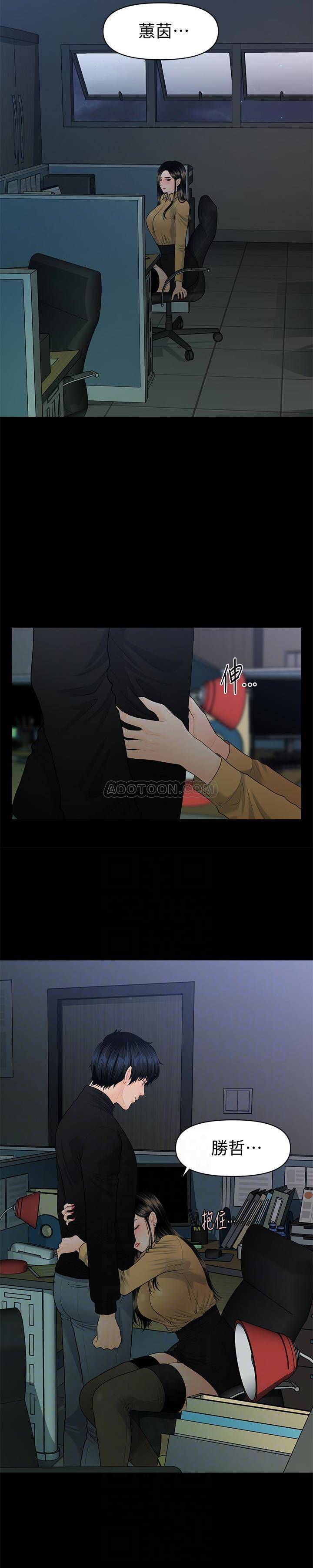 [Manhwa] Secretary's Unspoken Rules Love, big tits, OL#[29P]-13