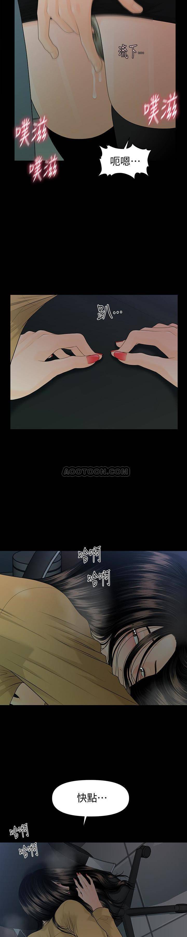 [Manhwa] Secretary's Unspoken Rules Love, big tits, OL#[29P]-19