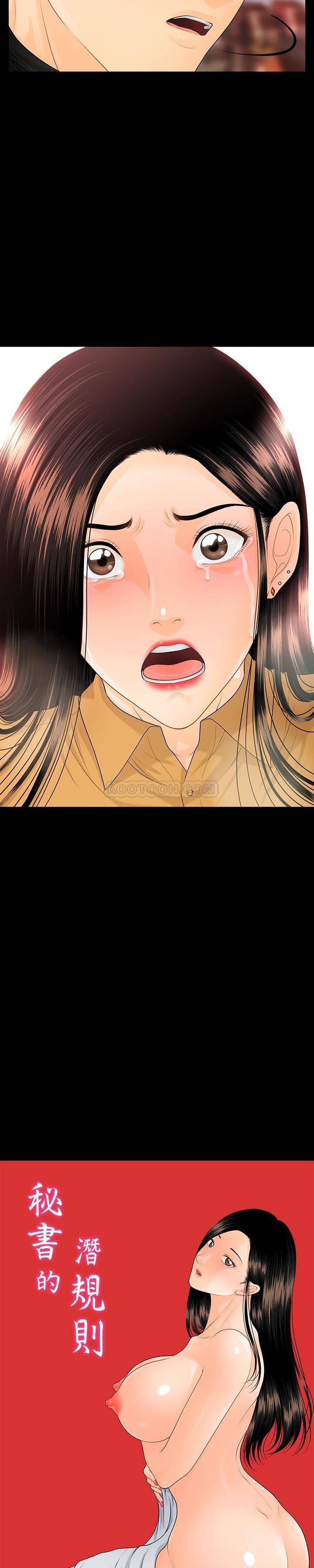 [Manhwa] Secretary's Unspoken Rules Love, big tits, OL#[29P]-2