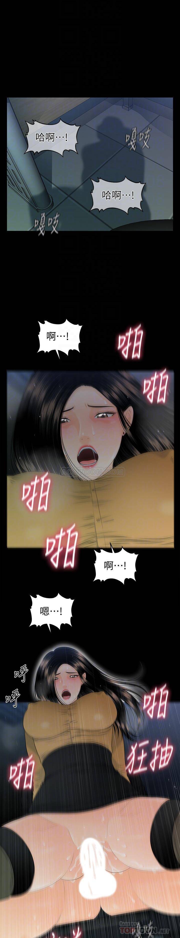 [Manhwa] Secretary's Unspoken Rules Love, big tits, OL#[29P]-25