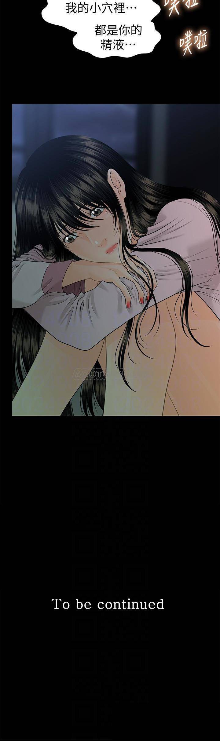 [Manhwa] Secretary's Unspoken Rules Love, big tits, OL#[29P]-29