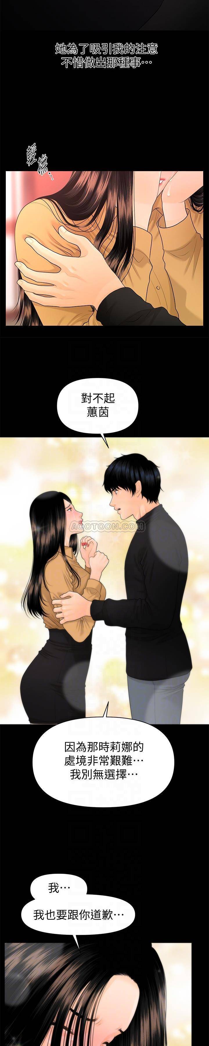 [Manhwa] Secretary's Unspoken Rules Love, big tits, OL#[29P]-6