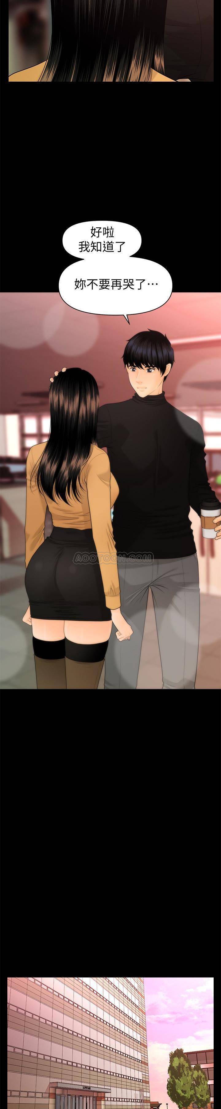 [Manhwa] Secretary's Unspoken Rules Love, big tits, OL#[29P]-8