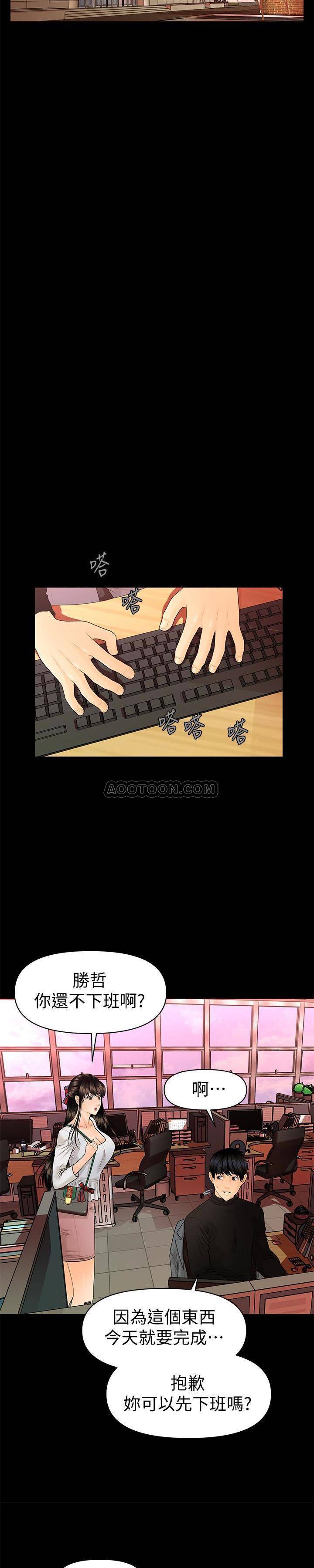 [Manhwa] Secretary's Unspoken Rules Love, big tits, OL#[29P]-9