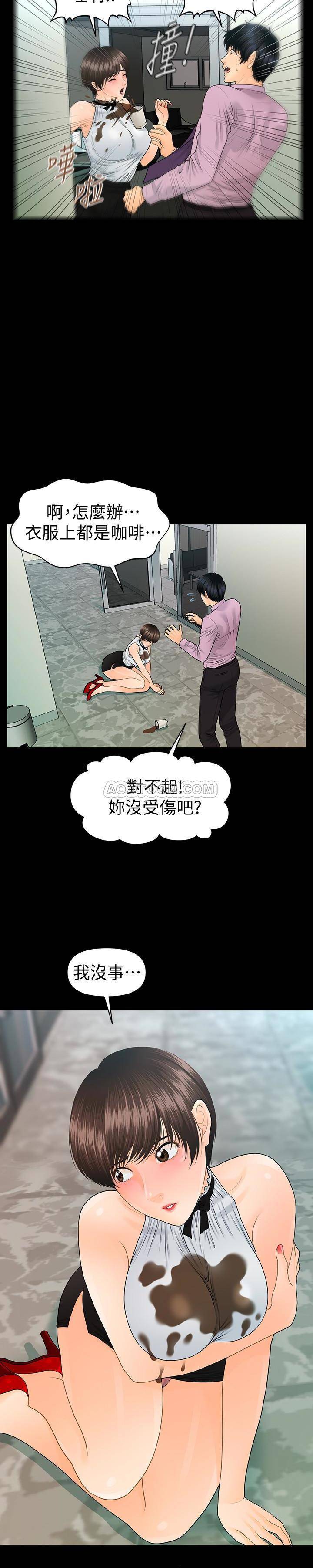 [韩国漫画] 秘书的潜规则 爱情,巨乳大奶,OL#[28P]-10