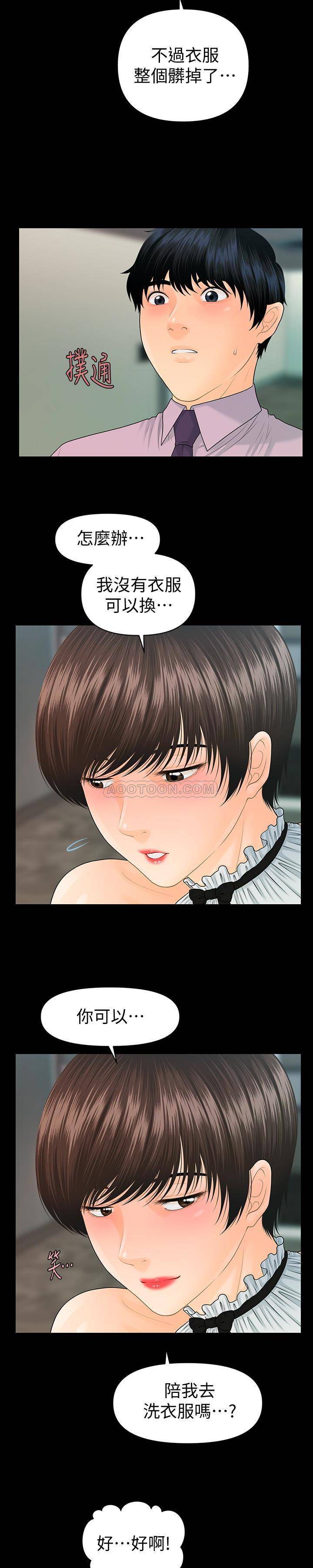 [韩国漫画] 秘书的潜规则 爱情,巨乳大奶,OL#[28P]-11