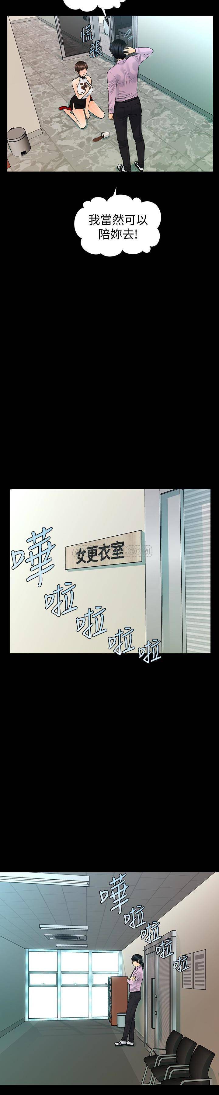 [韩国漫画] 秘书的潜规则 爱情,巨乳大奶,OL#[28P]-12