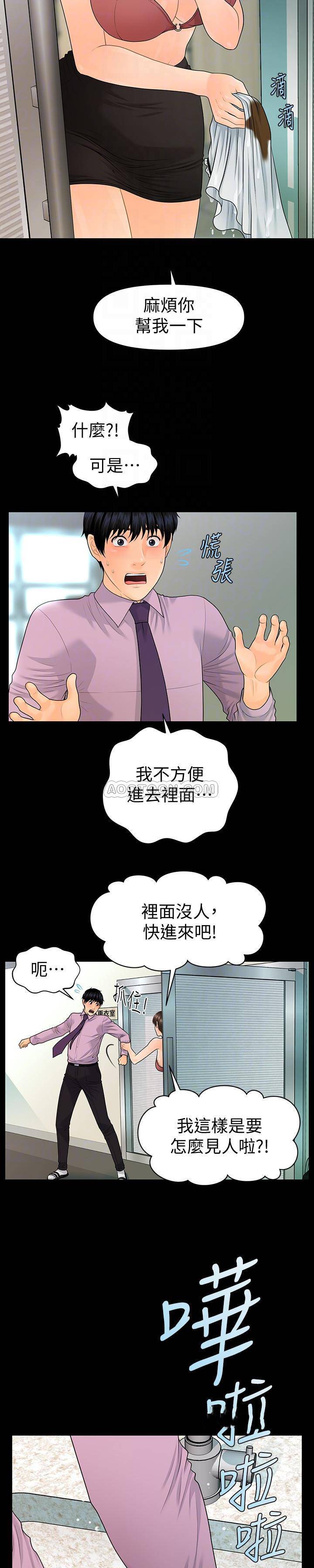 [韩国漫画] 秘书的潜规则 爱情,巨乳大奶,OL#[28P]-14