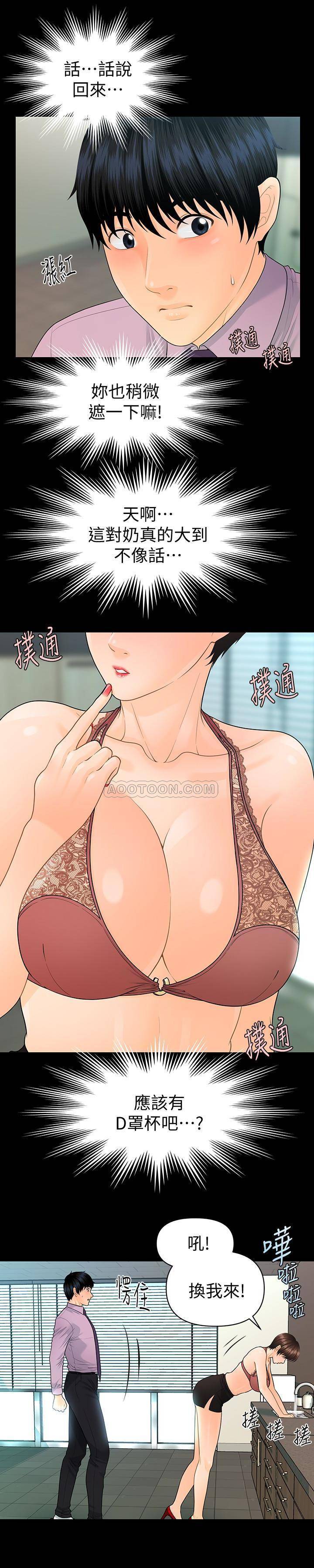 [韩国漫画] 秘书的潜规则 爱情,巨乳大奶,OL#[28P]-16