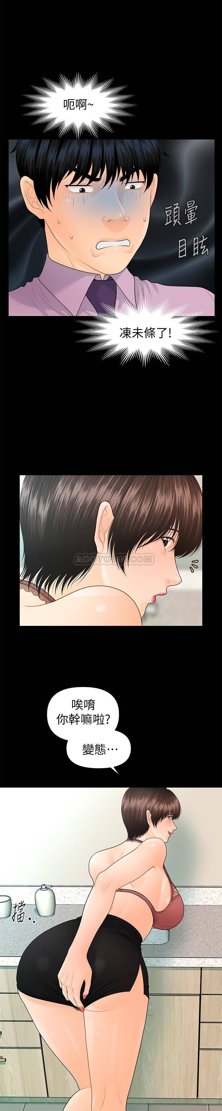 [韩国漫画] 秘书的潜规则 爱情,巨乳大奶,OL#[28P]-18