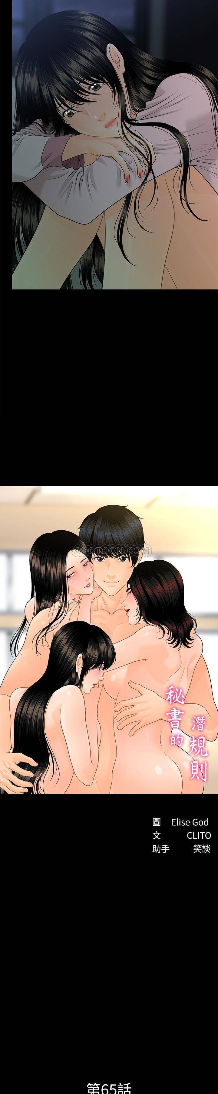 [韩国漫画] 秘书的潜规则 爱情,巨乳大奶,OL#[28P]-2
