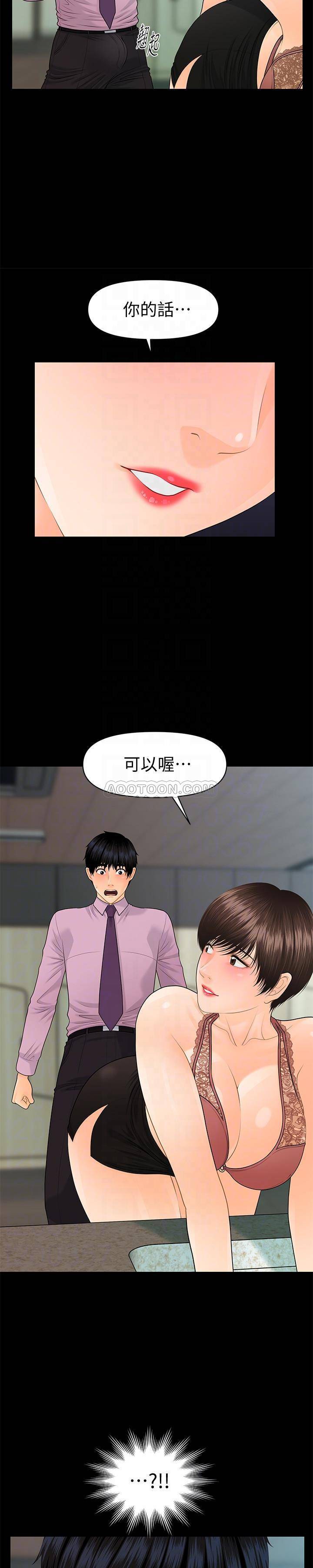 [韩国漫画] 秘书的潜规则 爱情,巨乳大奶,OL#[28P]-21