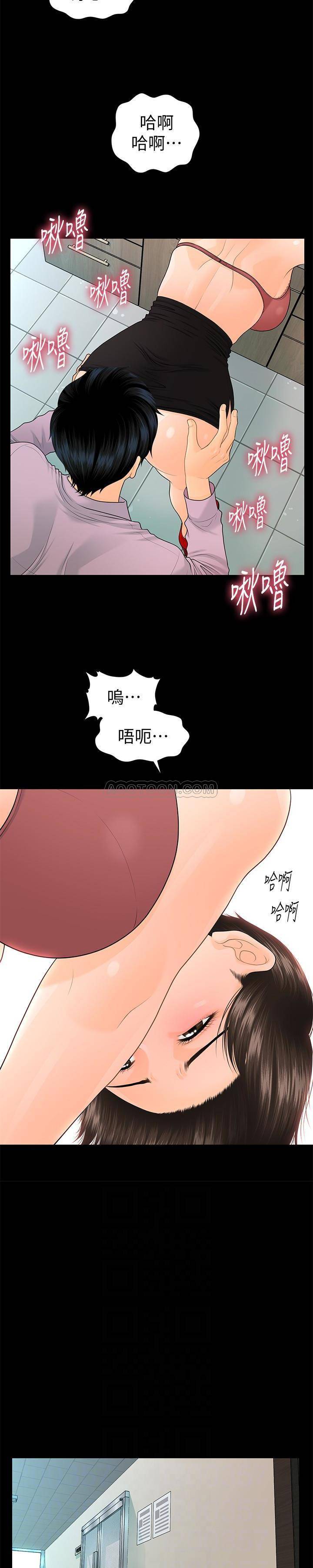 [韩国漫画] 秘书的潜规则 爱情,巨乳大奶,OL#[28P]-24
