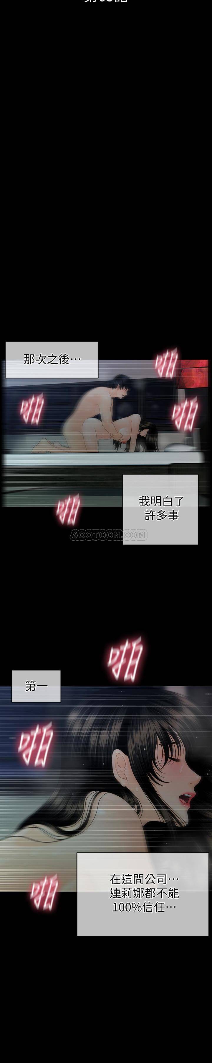 [韩国漫画] 秘书的潜规则 爱情,巨乳大奶,OL#[28P]-3