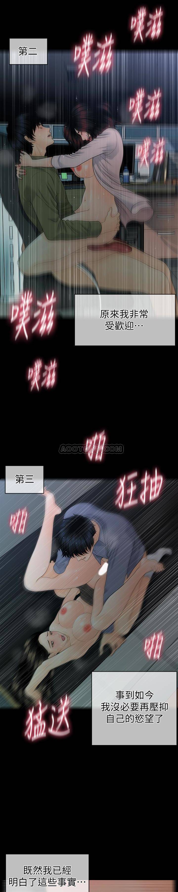 [韩国漫画] 秘书的潜规则 爱情,巨乳大奶,OL#[28P]-4