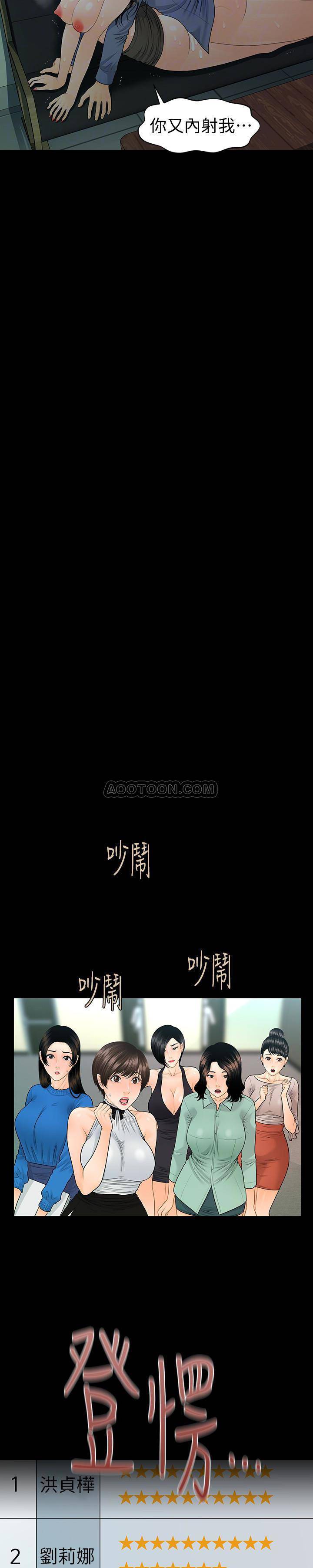 [韩国漫画] 秘书的潜规则 爱情,巨乳大奶,OL#[28P]-7