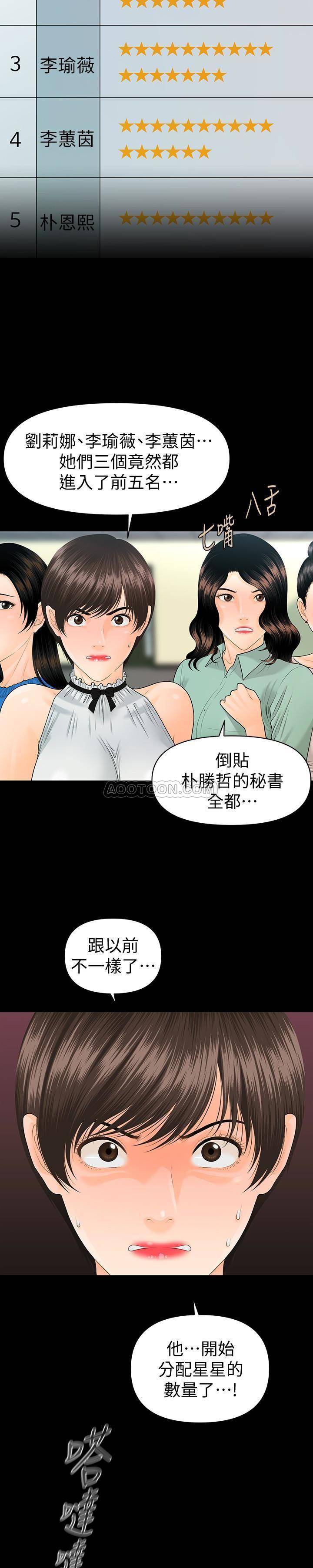 [韩国漫画] 秘书的潜规则 爱情,巨乳大奶,OL#[28P]-8