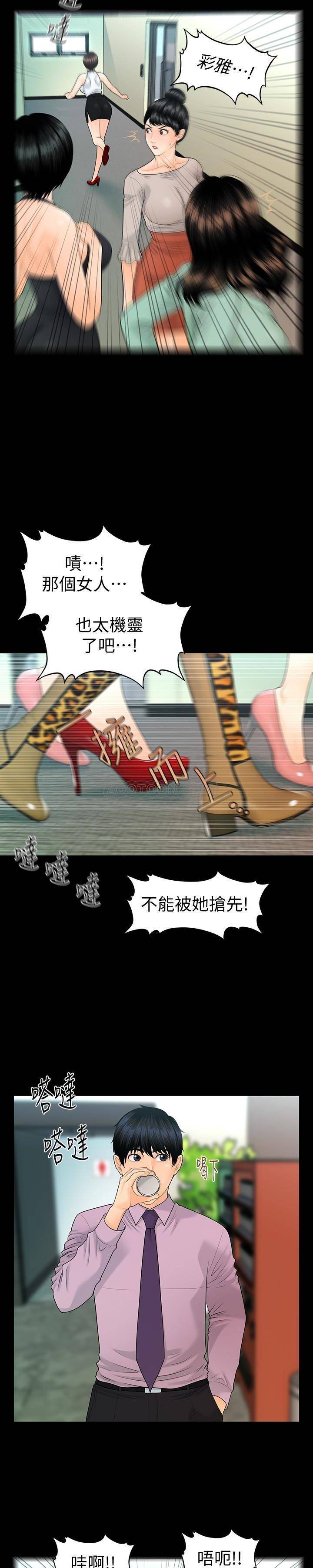 [韩国漫画] 秘书的潜规则 爱情,巨乳大奶,OL#[28P]-9