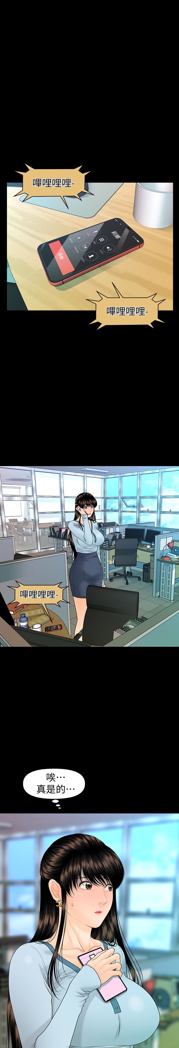 [韩国漫画] 秘书的潜规则 爱情,巨乳大奶,OL#[34P]-16