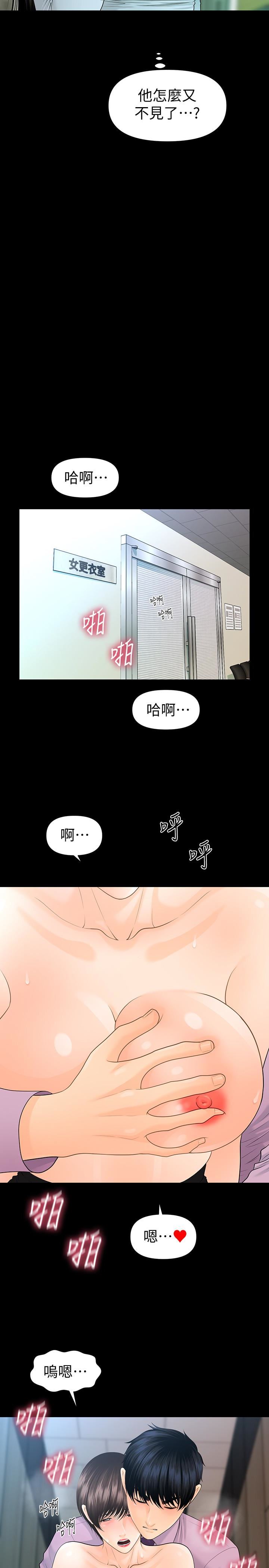 [韩国漫画] 秘书的潜规则 爱情,巨乳大奶,OL#[34P]-17