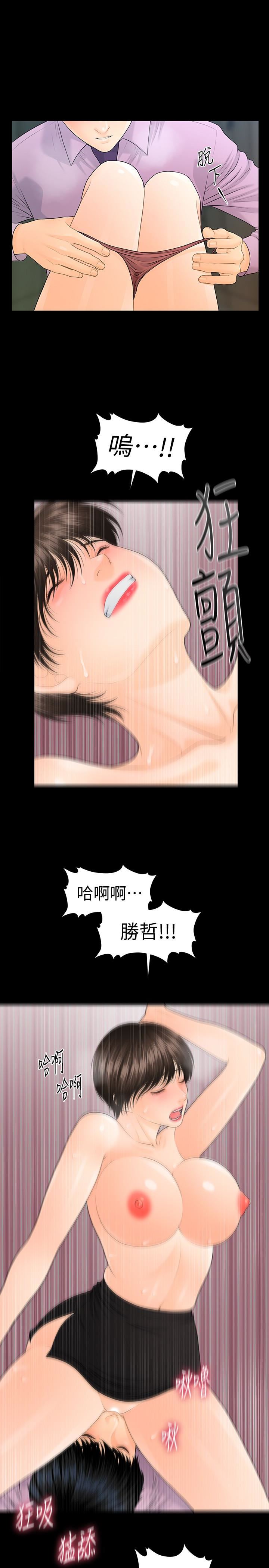 [韩国漫画] 秘书的潜规则 爱情,巨乳大奶,OL#[34P]-20