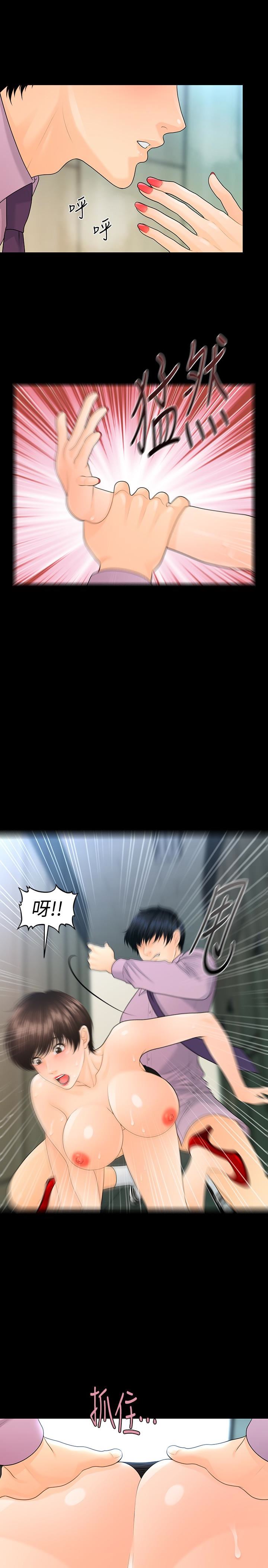 [韩国漫画] 秘书的潜规则 爱情,巨乳大奶,OL#[34P]-24