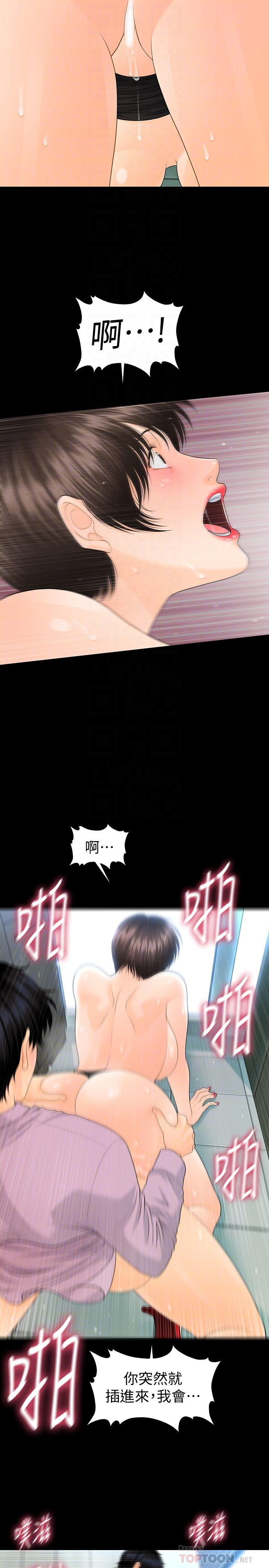 [韩国漫画] 秘书的潜规则 爱情,巨乳大奶,OL#[34P]-25
