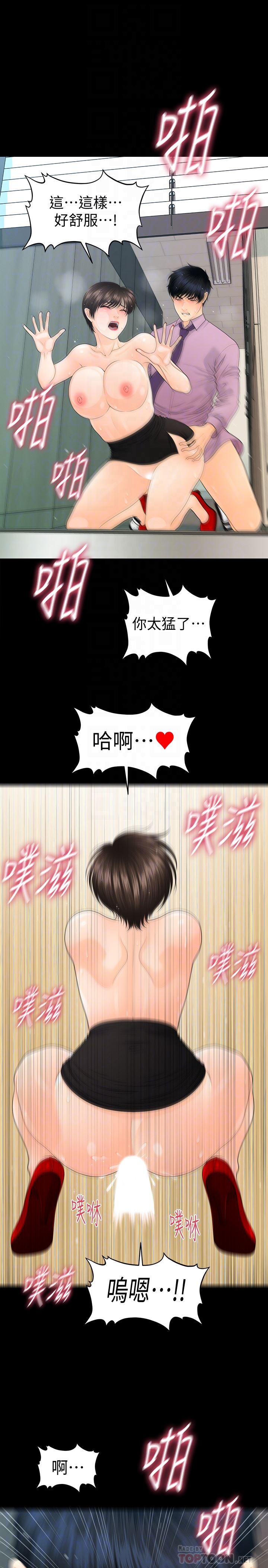 [韩国漫画] 秘书的潜规则 爱情,巨乳大奶,OL#[34P]-27