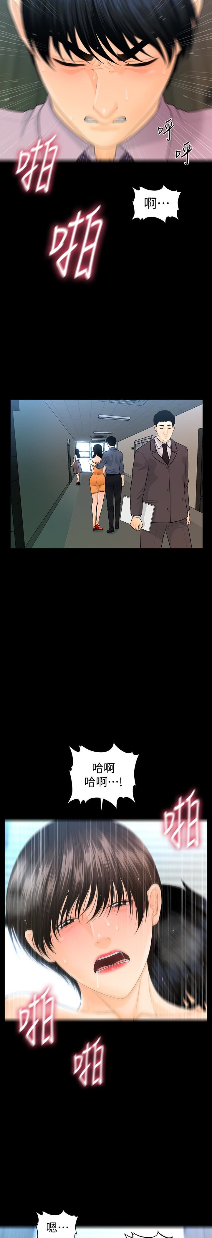 [韩国漫画] 秘书的潜规则 爱情,巨乳大奶,OL#[34P]-28