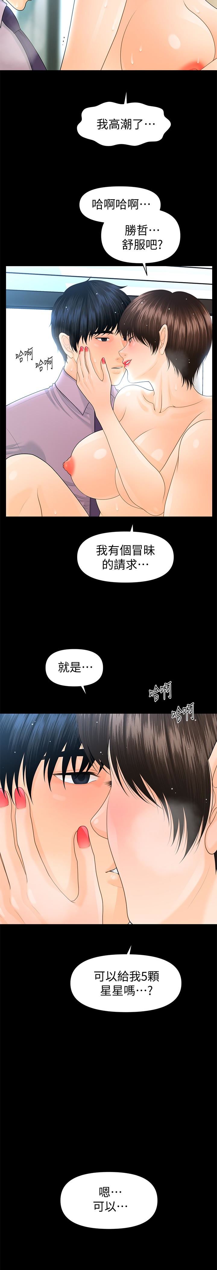 [韩国漫画] 秘书的潜规则 爱情,巨乳大奶,OL#[34P]-32
