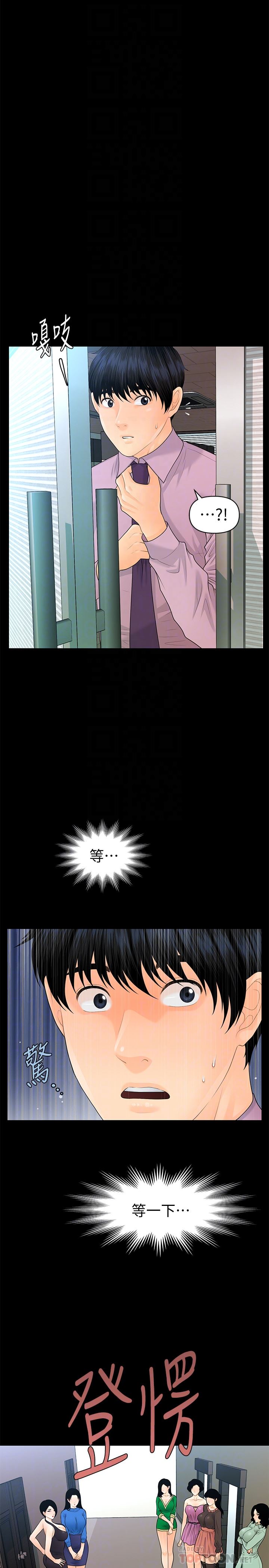 [韩国漫画] 秘书的潜规则 爱情,巨乳大奶,OL#[34P]-33