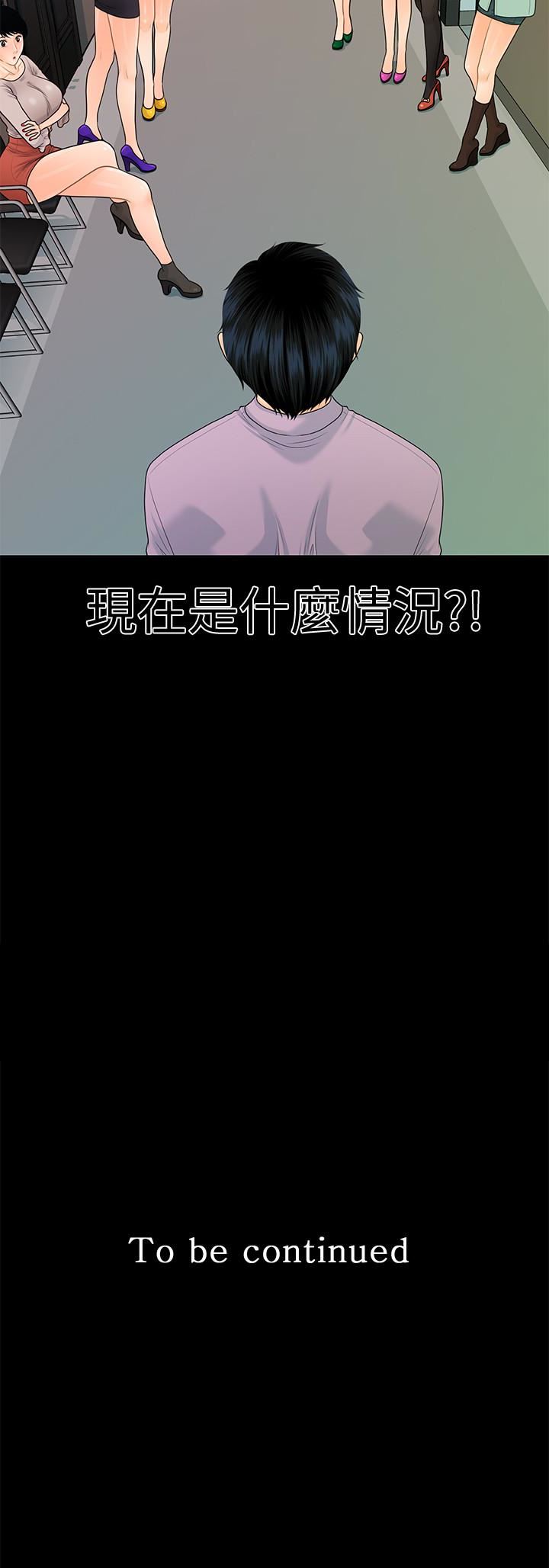 [韩国漫画] 秘书的潜规则 爱情,巨乳大奶,OL#[34P]-34