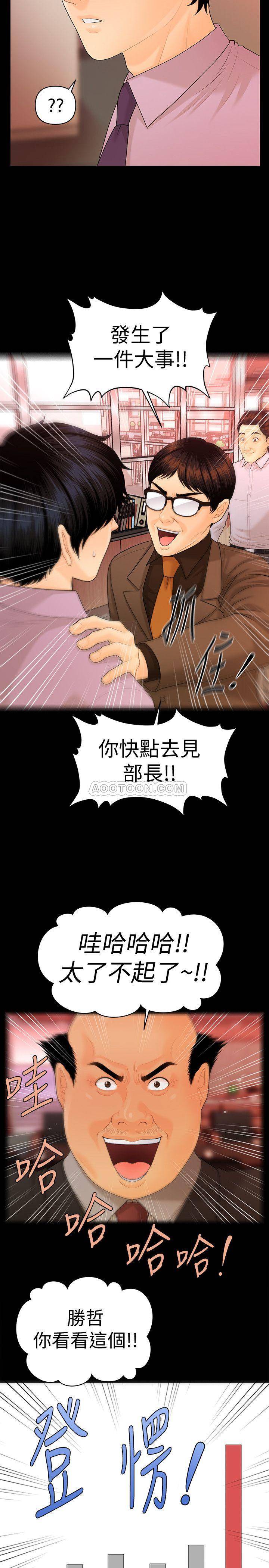 [韩国漫画] 秘书的潜规则 爱情,巨乳大奶,OL#[29P]-10