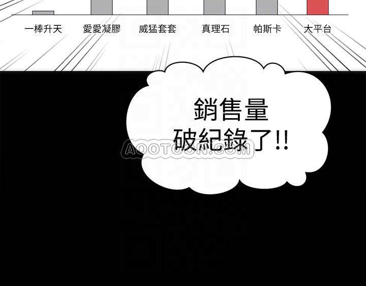 [韩国漫画] 秘书的潜规则 爱情,巨乳大奶,OL#[29P]-11