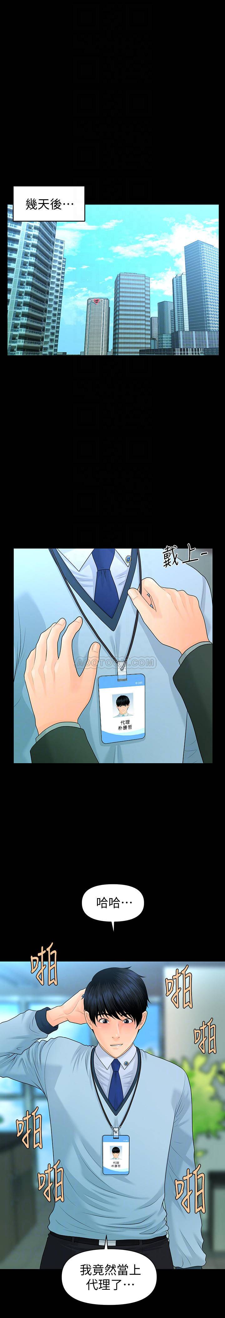 [韩国漫画] 秘书的潜规则 爱情,巨乳大奶,OL#[29P]-13