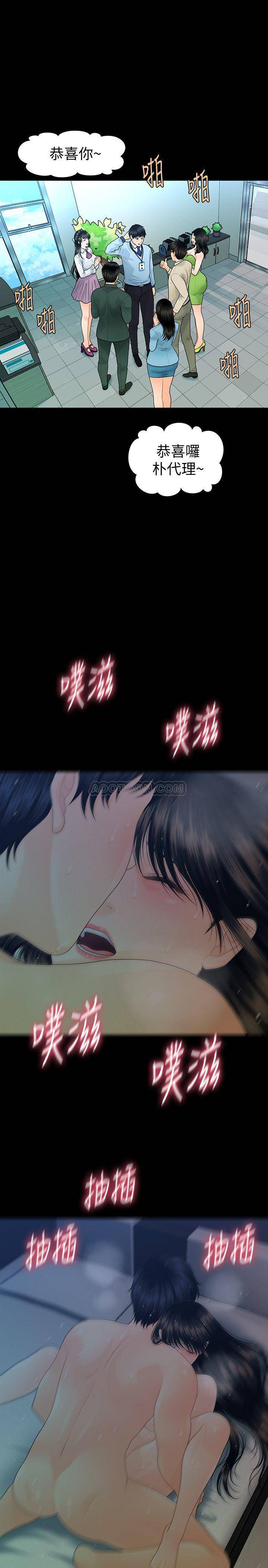 [韩国漫画] 秘书的潜规则 爱情,巨乳大奶,OL#[29P]-14