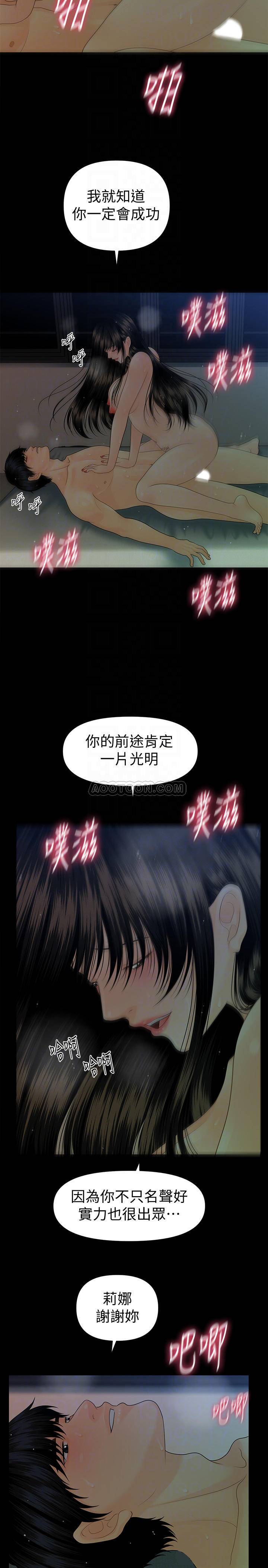 [韩国漫画] 秘书的潜规则 爱情,巨乳大奶,OL#[29P]-17