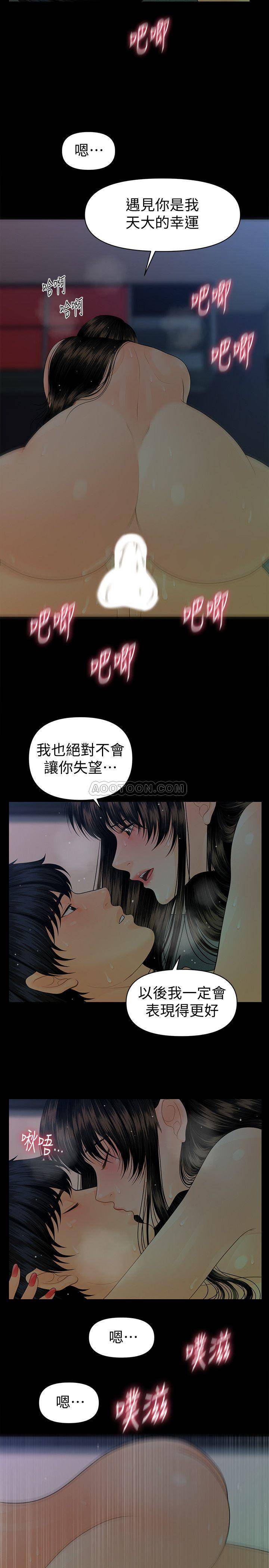 [韩国漫画] 秘书的潜规则 爱情,巨乳大奶,OL#[29P]-18