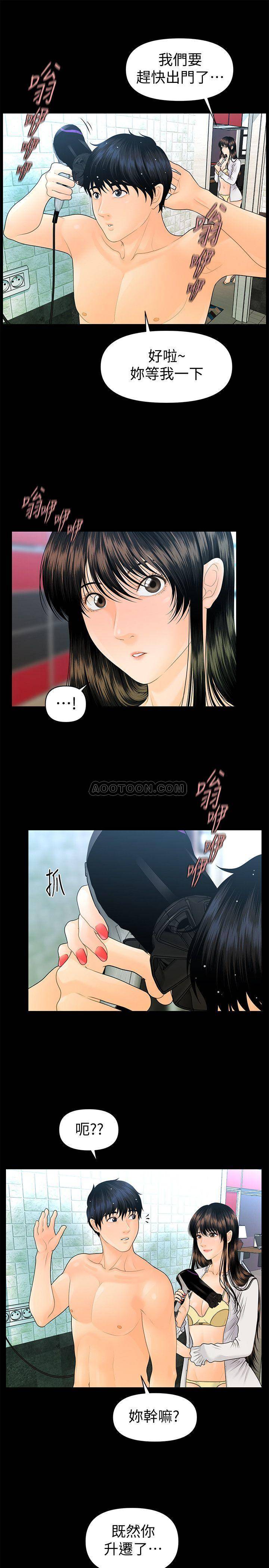 [韩国漫画] 秘书的潜规则 爱情,巨乳大奶,OL#[29P]-24