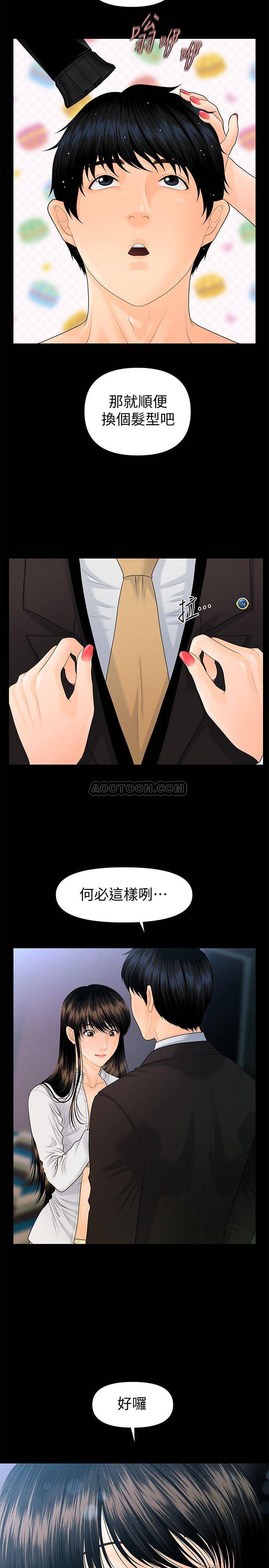 [韩国漫画] 秘书的潜规则 爱情,巨乳大奶,OL#[29P]-25