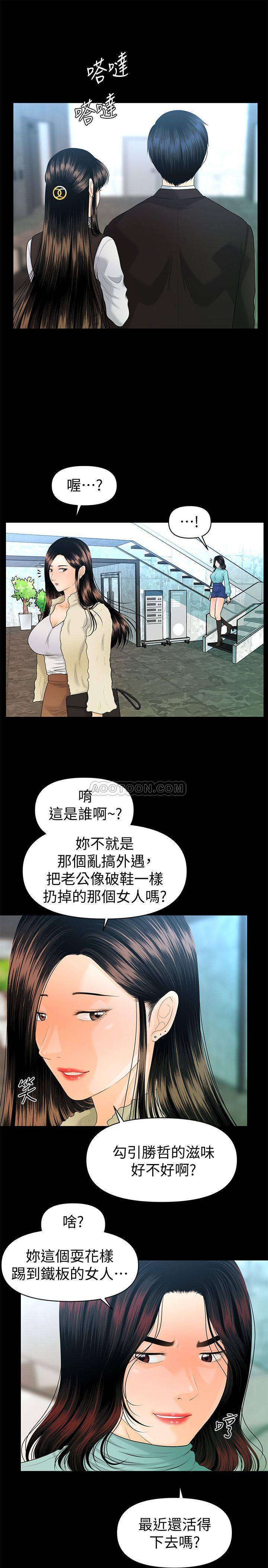 [韩国漫画] 秘书的潜规则 爱情,巨乳大奶,OL#[29P]-27